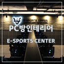 이스포츠센터PC 이미지