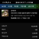 (주)천사푸드 이미지