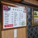 설화생고기 이미지