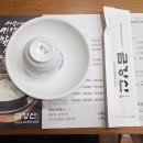 금강산찜한정식 이미지