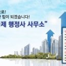 국제행정사사무소 이미지