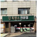 제일충전소 이미지