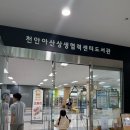 천안아산상생협력센터도서관 1층 | 태교/육아를 위한 천안아산 상생 협력센터 도서관 방문 후기❣️