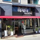 이세미 헤어스튜디오