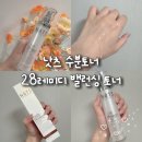 레미디 - 강남구 봉은사로2길 21 | 수분토너 추천 낫츠 28레미디 밸런싱 토너 여드름 피부 사용 후기