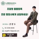 GS행정사사무소 이미지