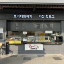 델리쉐프.부산오뎅.135튀김집 이미지