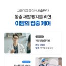 이담외과의원 네이버블로그