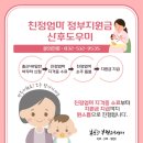 산후조리도우미과정 이미지