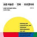 요즘미술 이미지