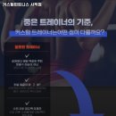 커스텀피트니스 사직점 | 부산광역시 동래구 헬스장 커스텀피트니스 사직점 내용가격운영시간주차리뷰 알아보기