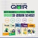 에코미르 이미지