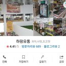 하랑유통