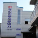 정진공업사 이미지