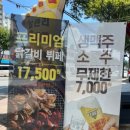 사계진미숯불닭갈비 이미지