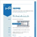 모아주택관리 이미지