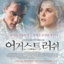 [어거스트 러쉬(August Rush/2007)] - 프레디 하이모어, 조나단 라이 메이어스, 케리 러셀, 로빈 윌리엄스 이미지