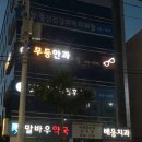 바른안과의원 이미지