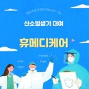 공단산소 이미지