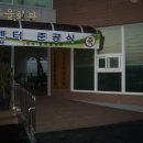 고무마을회관 이미지