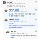 KBO] 야구커뮤에서 얘기나온 상무야구단 이슈 이미지