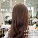 구산역3번출구 (맥도날드) | 구산역 미용실 헤어, 쉼 합리적인 가격 프리미엄 클리닉 후기