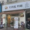 식빵굽냥 | 안산사동카페 굽냥 디저트 카페 더운날엔 1리터 보틀 커피 그리고 컵빙수