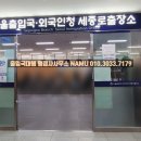 세종로행정사사무소 이미지