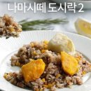 마시떼 이미지