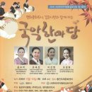국악향기 그 자리에 Daum카페