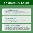 대한민국결혼주