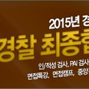 광주공무원경찰학원