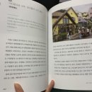 [서평]박종희가 들려주는 가평/포천 힐링여행-박종희