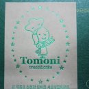 토모니베이커리 이미지