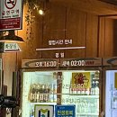 술짠 - 청주시 상당구 영운천로 161 | 술짠