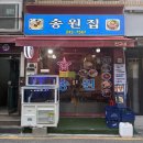 송원 | 남포동 부평동 굴보쌈 맛집 추천 이모카세도 가능한 &#34;송원집&#34; 솔직후기