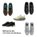3440 | 예쁜 거 쏟아지는 중 2026 나이키 신상 운동화 신발 리뷰