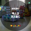 월드랜드