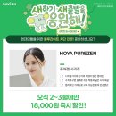 다비치안경 삼천포점 이미지