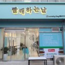 돌곶이로 이미지