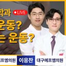 대구에프엠의원 비온뒤