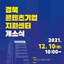 문화컨텐츠산업지원센터 이미지