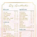 리유에스테틱 네이버블로그