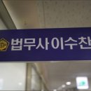 이수찬부동산