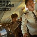 하이재킹 이미지