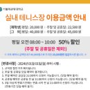가톨릭관동대학교 실내테니스장