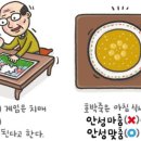 예쁜말바른말 - ‘안성맞춤’과 ‘안성마춤’/ 서울 양진초 교장 류덕엽 이미지