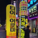 호원정비