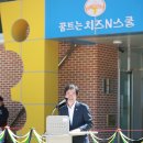 꿈트는 치즈N스쿨(한국치즈과학고등학교)