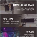 업소용 빔프로젝터 추천, EIKI DS-5000U 설치 리뷰